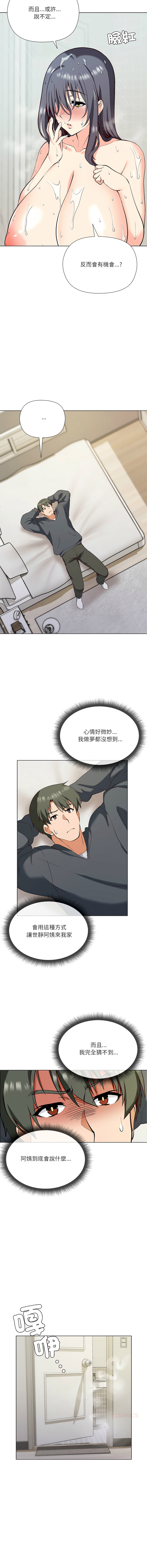 [Byuk Chang-Ho & Edge-Edge]最棒的她 1-6[Chinese] [Ongoing] Page 58