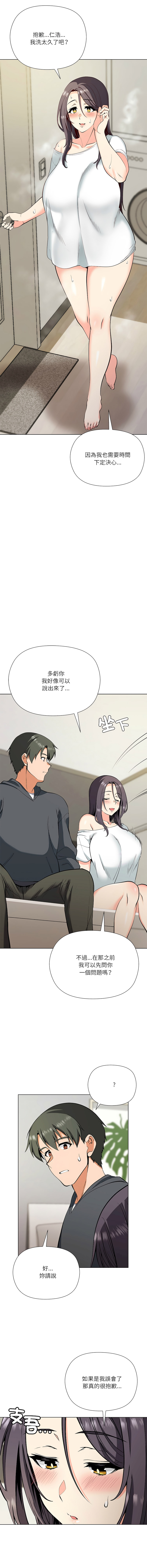 [Byuk Chang-Ho & Edge-Edge]最棒的她 1-6[Chinese] [Ongoing] Page 59
