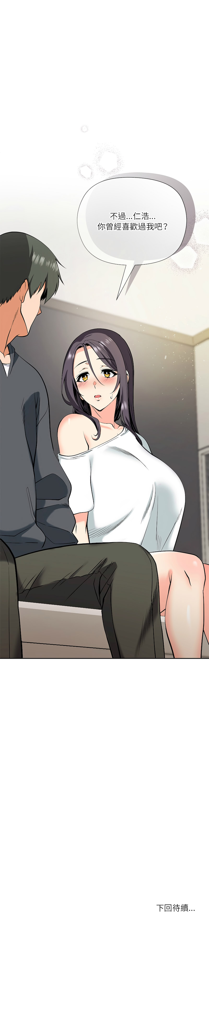 [Byuk Chang-Ho & Edge-Edge]最棒的她 1-6[Chinese] [Ongoing] Page 60