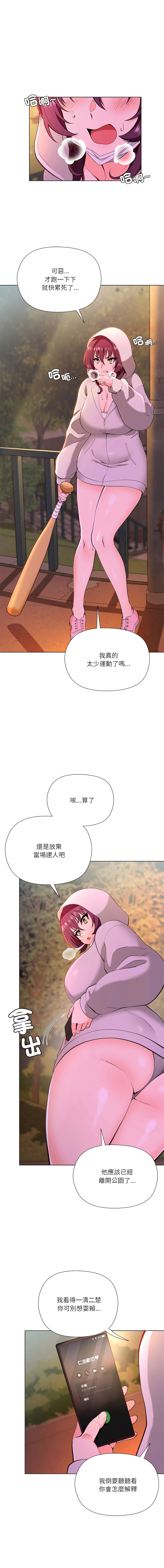 [Byuk Chang-Ho & Edge-Edge]最棒的她 1-6[Chinese] [Ongoing] Page 61