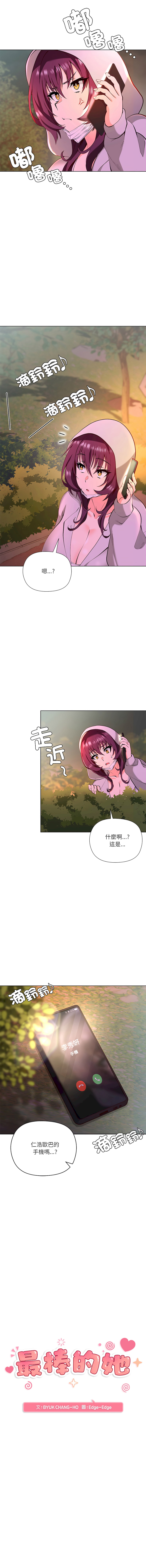 [Byuk Chang-Ho & Edge-Edge]最棒的她 1-6[Chinese] [Ongoing] Page 62