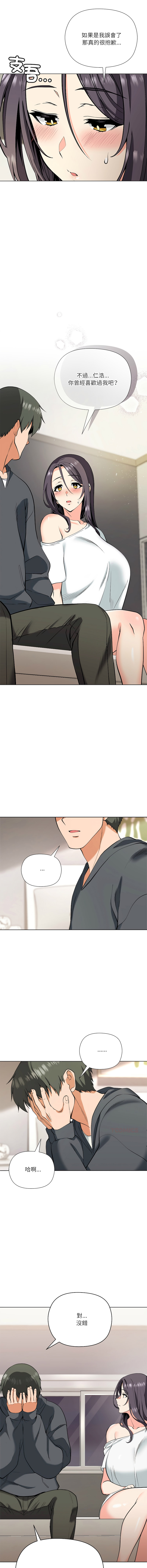 [Byuk Chang-Ho & Edge-Edge]最棒的她 1-6[Chinese] [Ongoing] Page 63