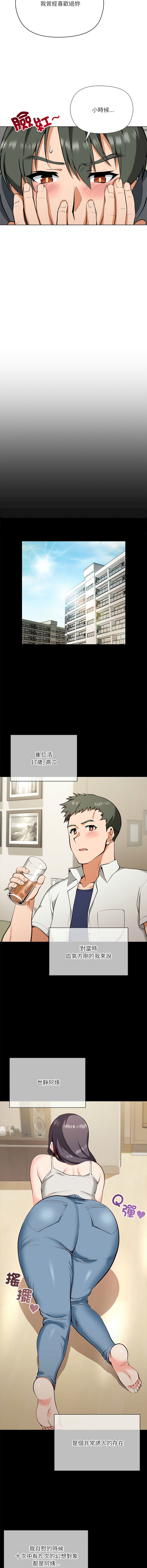 [Byuk Chang-Ho & Edge-Edge]最棒的她 1-6[Chinese] [Ongoing] Page 64