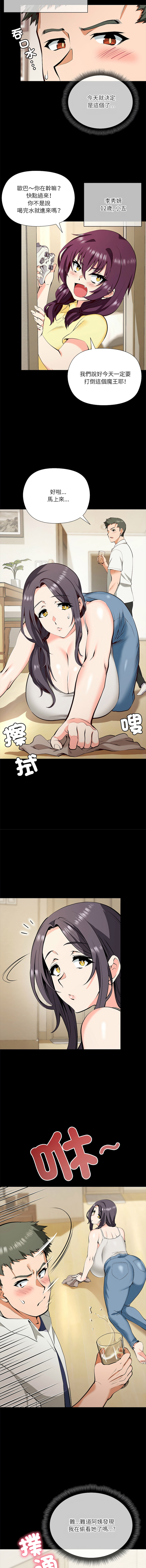 [Byuk Chang-Ho & Edge-Edge]最棒的她 1-6[Chinese] [Ongoing] Page 65