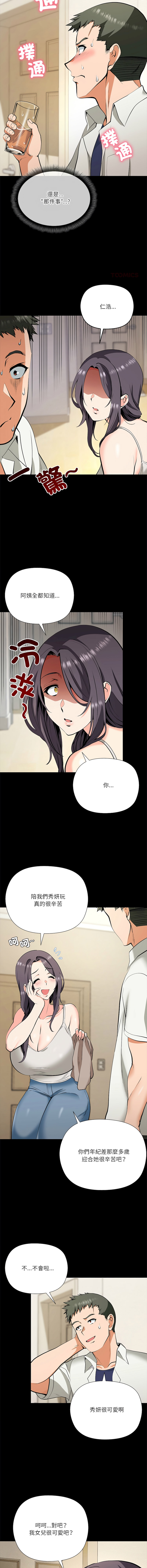 [Byuk Chang-Ho & Edge-Edge]最棒的她 1-6[Chinese] [Ongoing] Page 66