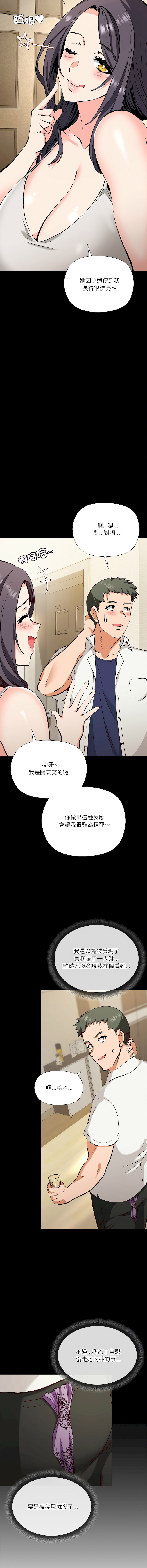 [Byuk Chang-Ho & Edge-Edge]最棒的她 1-6[Chinese] [Ongoing] Page 67