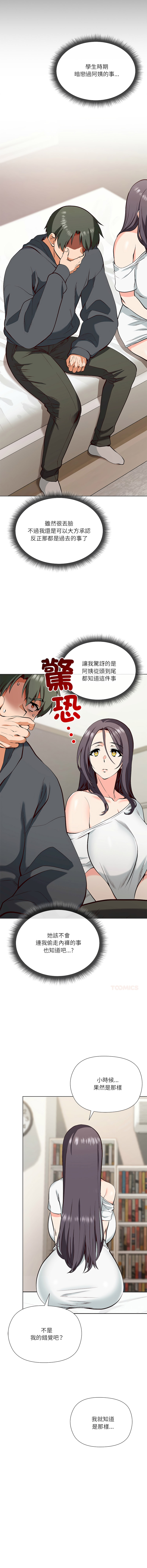 [Byuk Chang-Ho & Edge-Edge]最棒的她 1-6[Chinese] [Ongoing] Page 68