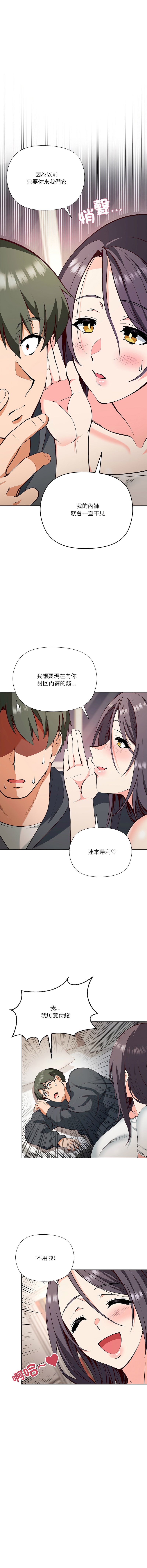[Byuk Chang-Ho & Edge-Edge]最棒的她 1-6[Chinese] [Ongoing] Page 69