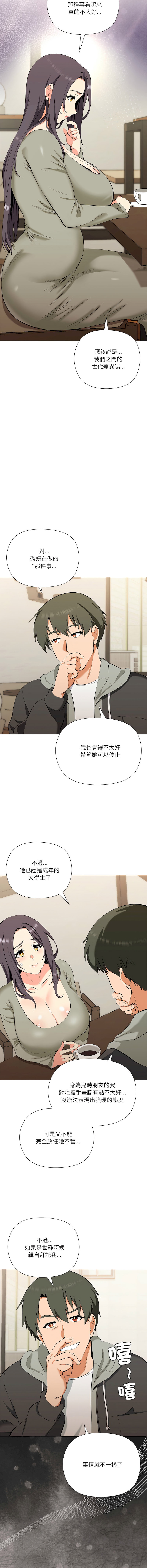 [Byuk Chang-Ho & Edge-Edge]最棒的她 1-6[Chinese] [Ongoing] Page 7