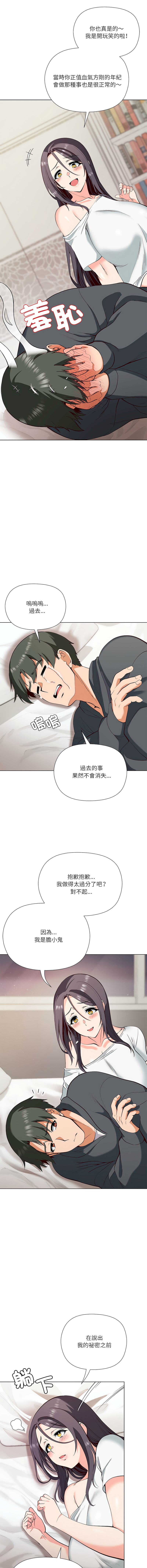 [Byuk Chang-Ho & Edge-Edge]最棒的她 1-6[Chinese] [Ongoing] Page 70