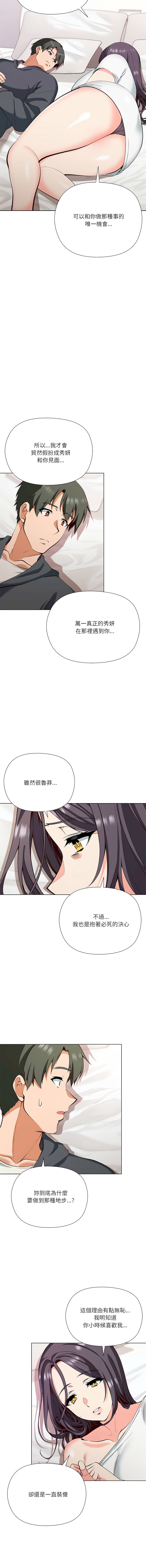 [Byuk Chang-Ho & Edge-Edge]最棒的她 1-6[Chinese] [Ongoing] Page 72