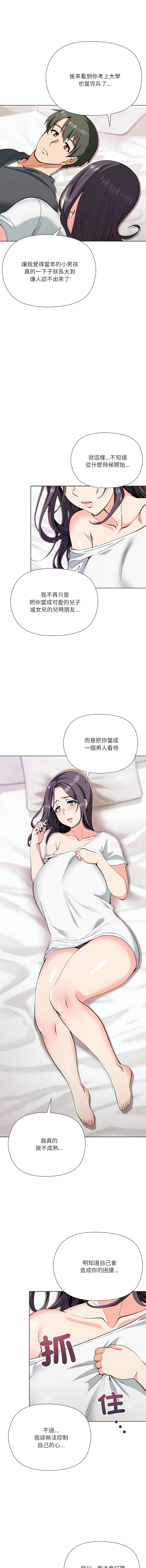 [Byuk Chang-Ho & Edge-Edge]最棒的她 1-6[Chinese] [Ongoing] Page 73