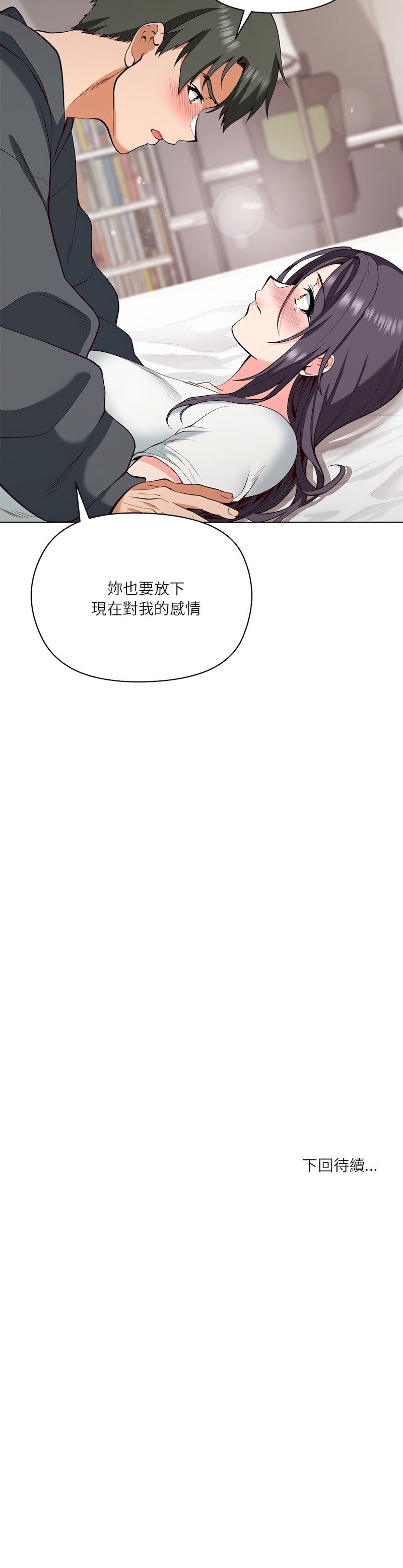 [Byuk Chang-Ho & Edge-Edge]最棒的她 1-6[Chinese] [Ongoing] Page 76