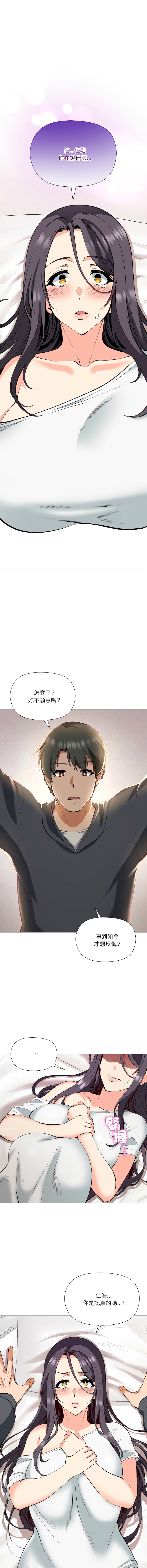 [Byuk Chang-Ho & Edge-Edge]最棒的她 1-6[Chinese] [Ongoing] Page 78