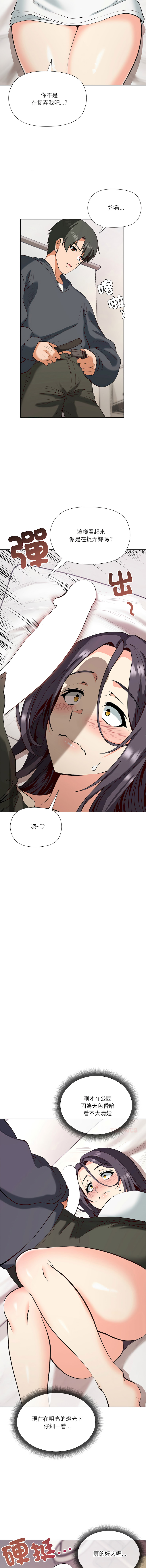 [Byuk Chang-Ho & Edge-Edge]最棒的她 1-6[Chinese] [Ongoing] Page 79