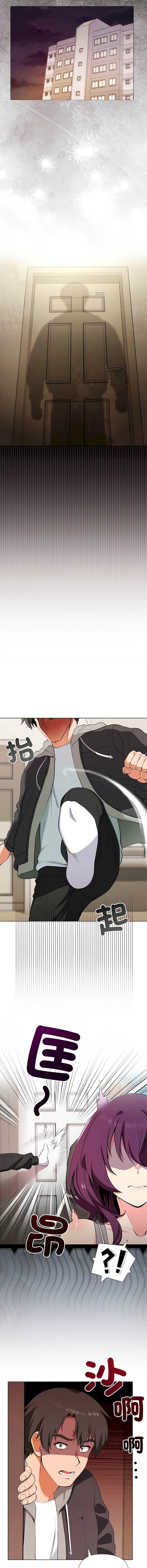 [Byuk Chang-Ho & Edge-Edge]最棒的她 1-6[Chinese] [Ongoing] Page 8