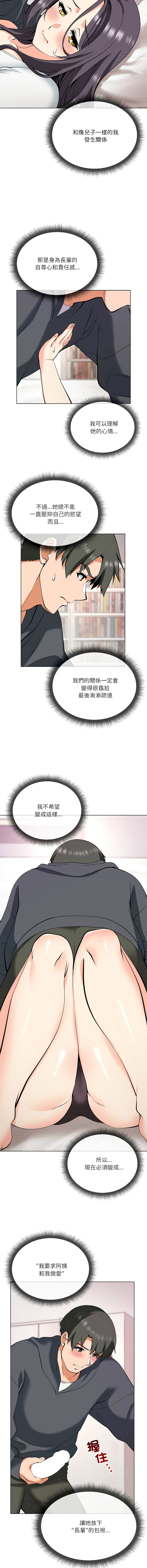 [Byuk Chang-Ho & Edge-Edge]最棒的她 1-6[Chinese] [Ongoing] Page 83