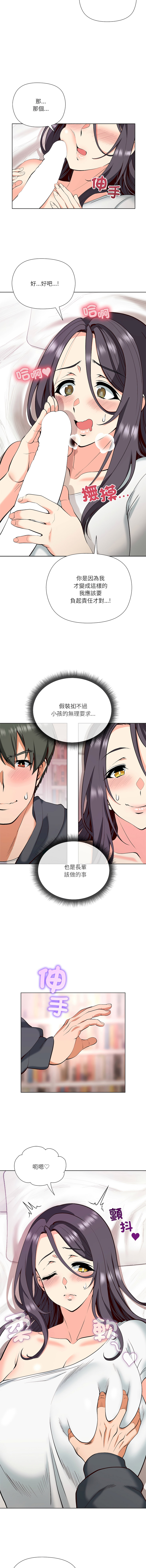 [Byuk Chang-Ho & Edge-Edge]最棒的她 1-6[Chinese] [Ongoing] Page 85