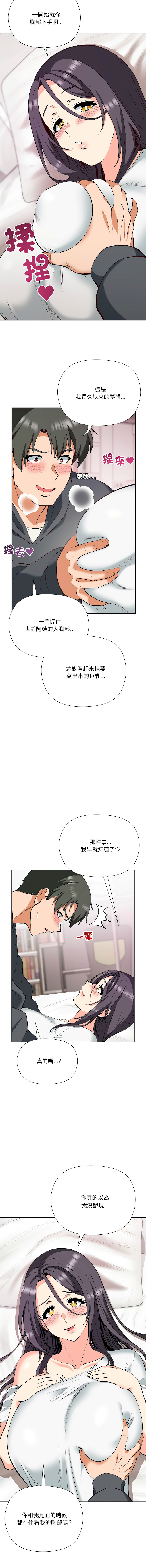 [Byuk Chang-Ho & Edge-Edge]最棒的她 1-6[Chinese] [Ongoing] Page 86