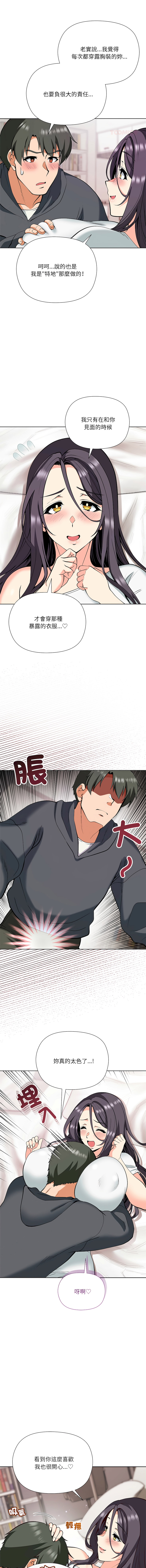 [Byuk Chang-Ho & Edge-Edge]最棒的她 1-6[Chinese] [Ongoing] Page 87