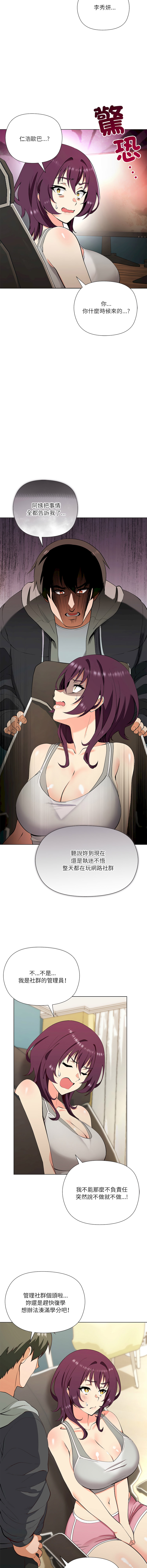[Byuk Chang-Ho & Edge-Edge]最棒的她 1-6[Chinese] [Ongoing] Page 9