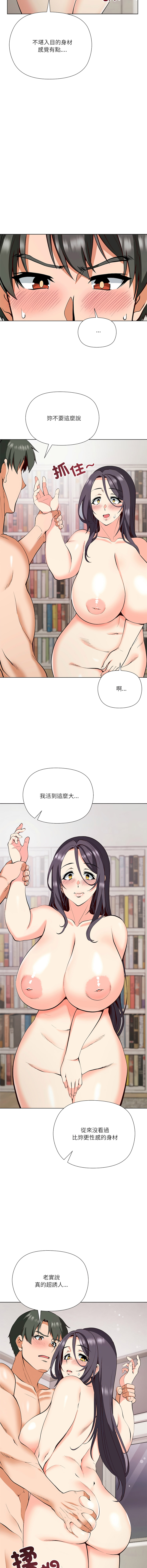 [Byuk Chang-Ho & Edge-Edge]最棒的她 1-6[Chinese] [Ongoing] Page 90