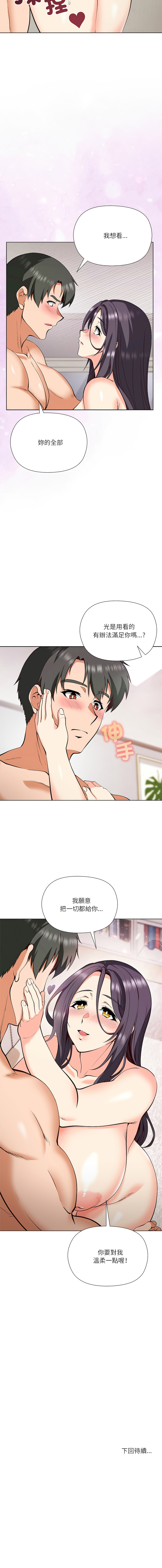[Byuk Chang-Ho & Edge-Edge]最棒的她 1-6[Chinese] [Ongoing] Page 91