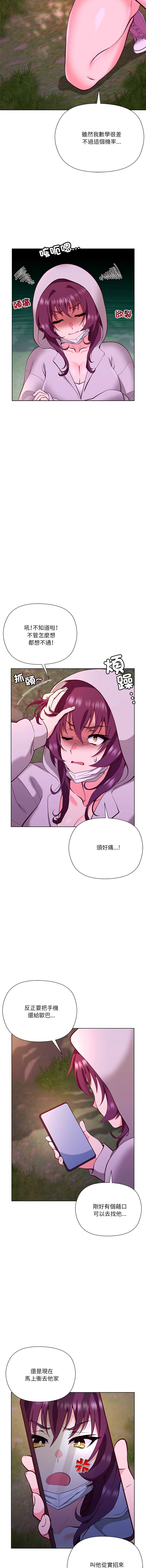 [Byuk Chang-Ho & Edge-Edge]最棒的她 1-6[Chinese] [Ongoing] Page 93