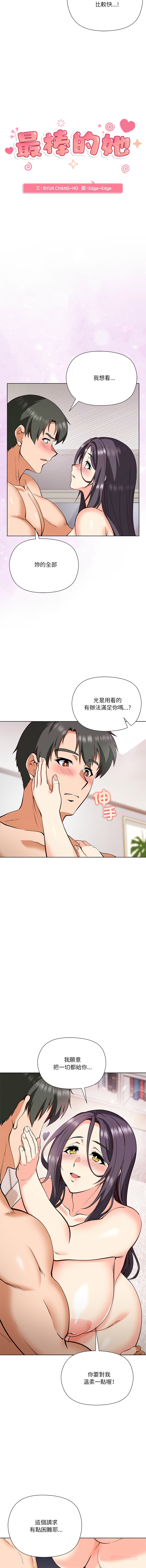 [Byuk Chang-Ho & Edge-Edge]最棒的她 1-6[Chinese] [Ongoing] Page 94