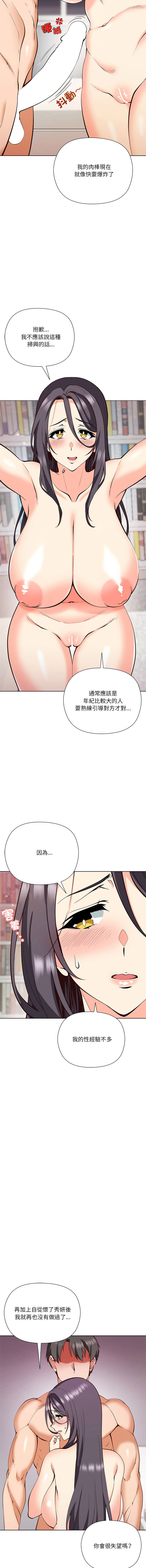 [Byuk Chang-Ho & Edge-Edge]最棒的她 1-6[Chinese] [Ongoing] Page 95
