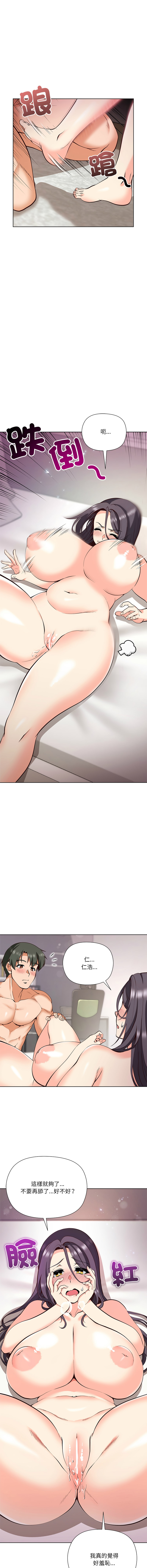 [Byuk Chang-Ho & Edge-Edge]最棒的她 1-6[Chinese] [Ongoing] Page 99