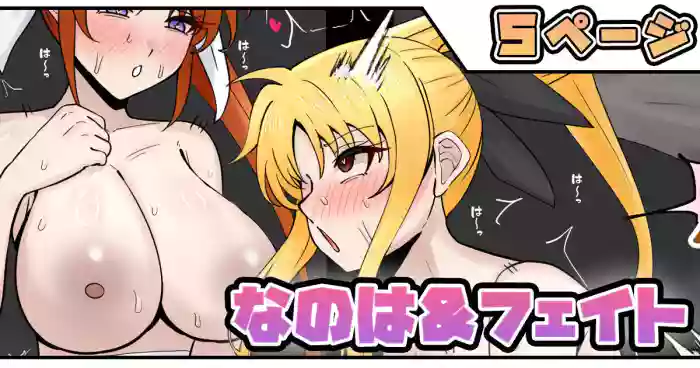 [Tefuru]Nanoha & Fate(Mahou Shoujo Lyrical Nanoha)