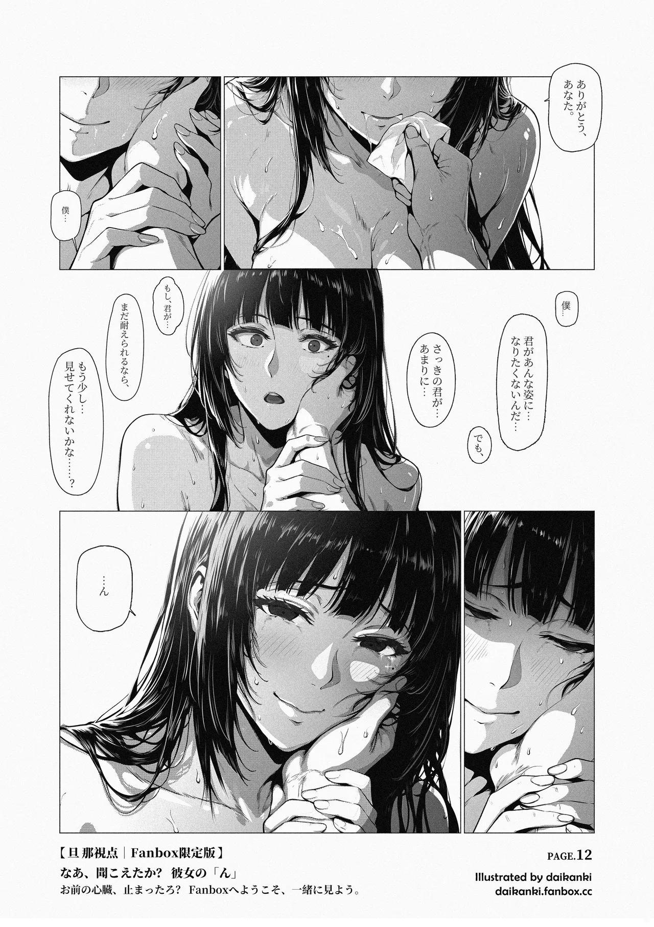 [Daikanki]Ore... Honto, Saitei da na... Page 115