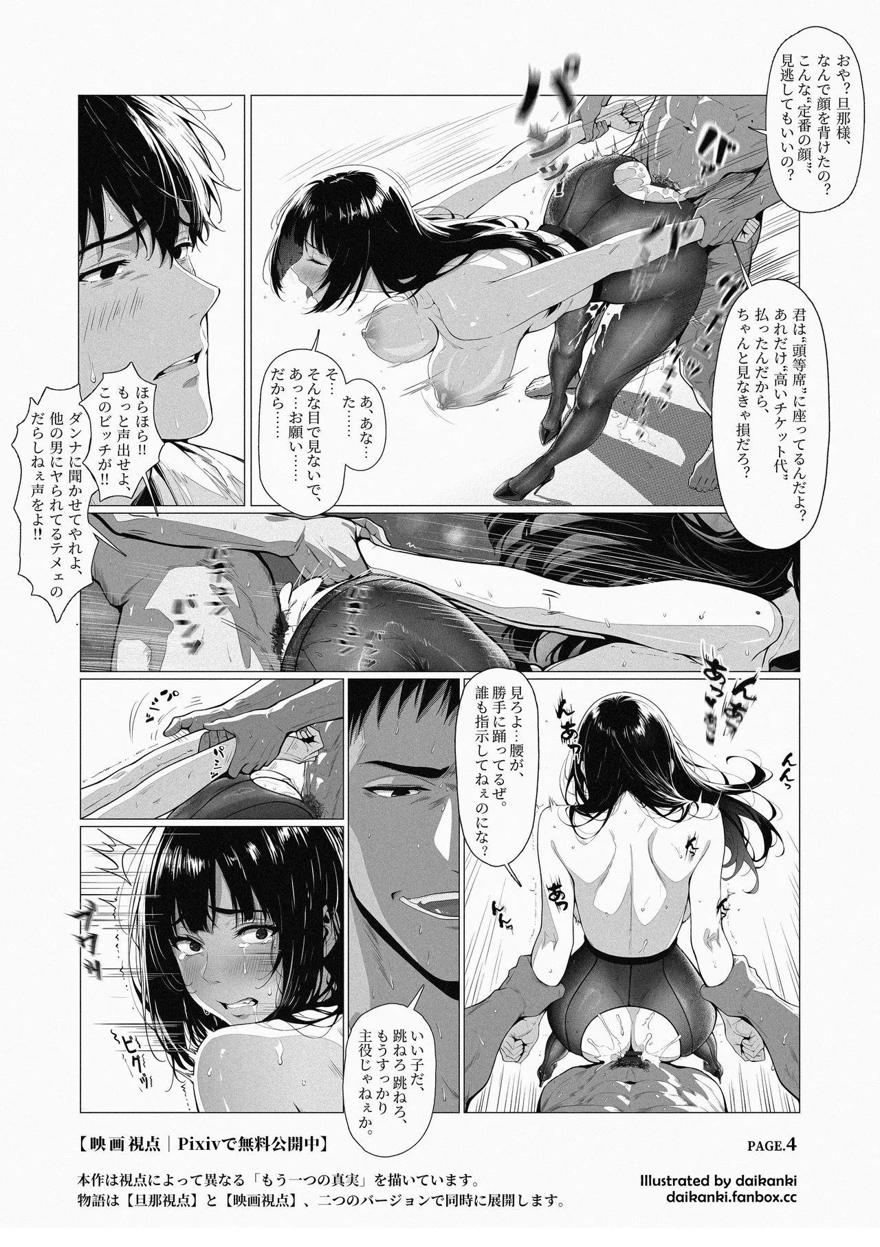 [Daikanki]Ore... Honto, Saitei da na... Page 26