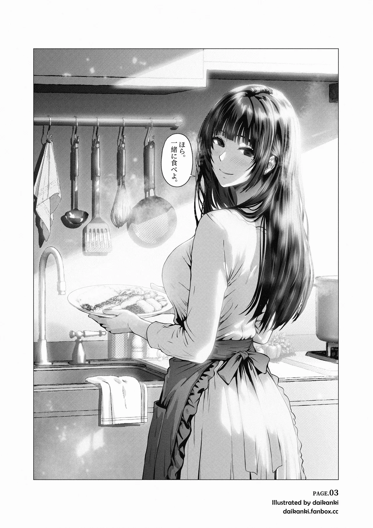 [Daikanki]Ore... Honto, Saitei da na... Page 3