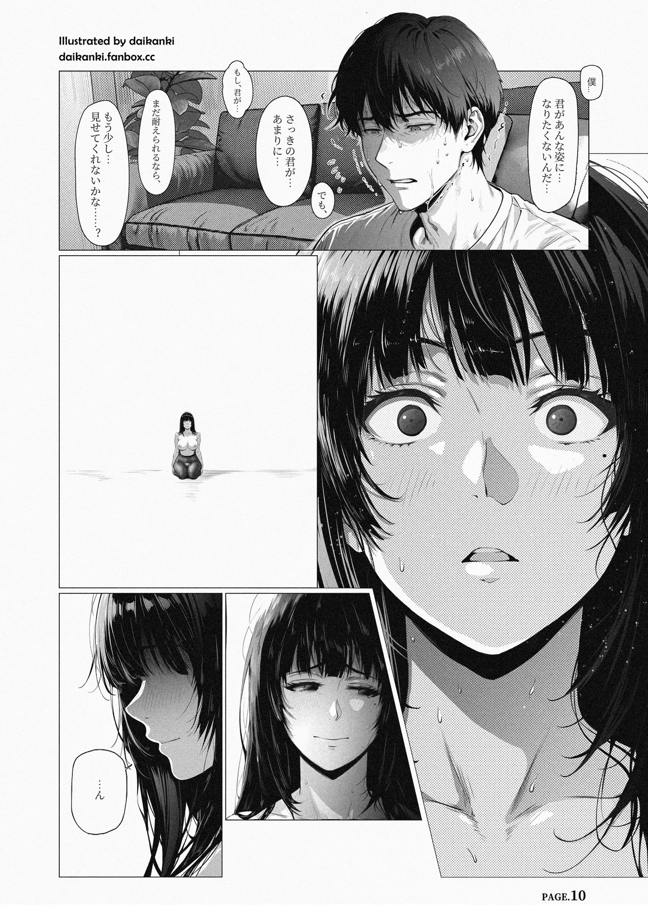 [Daikanki]Ore... Honto, Saitei da na... Page 32