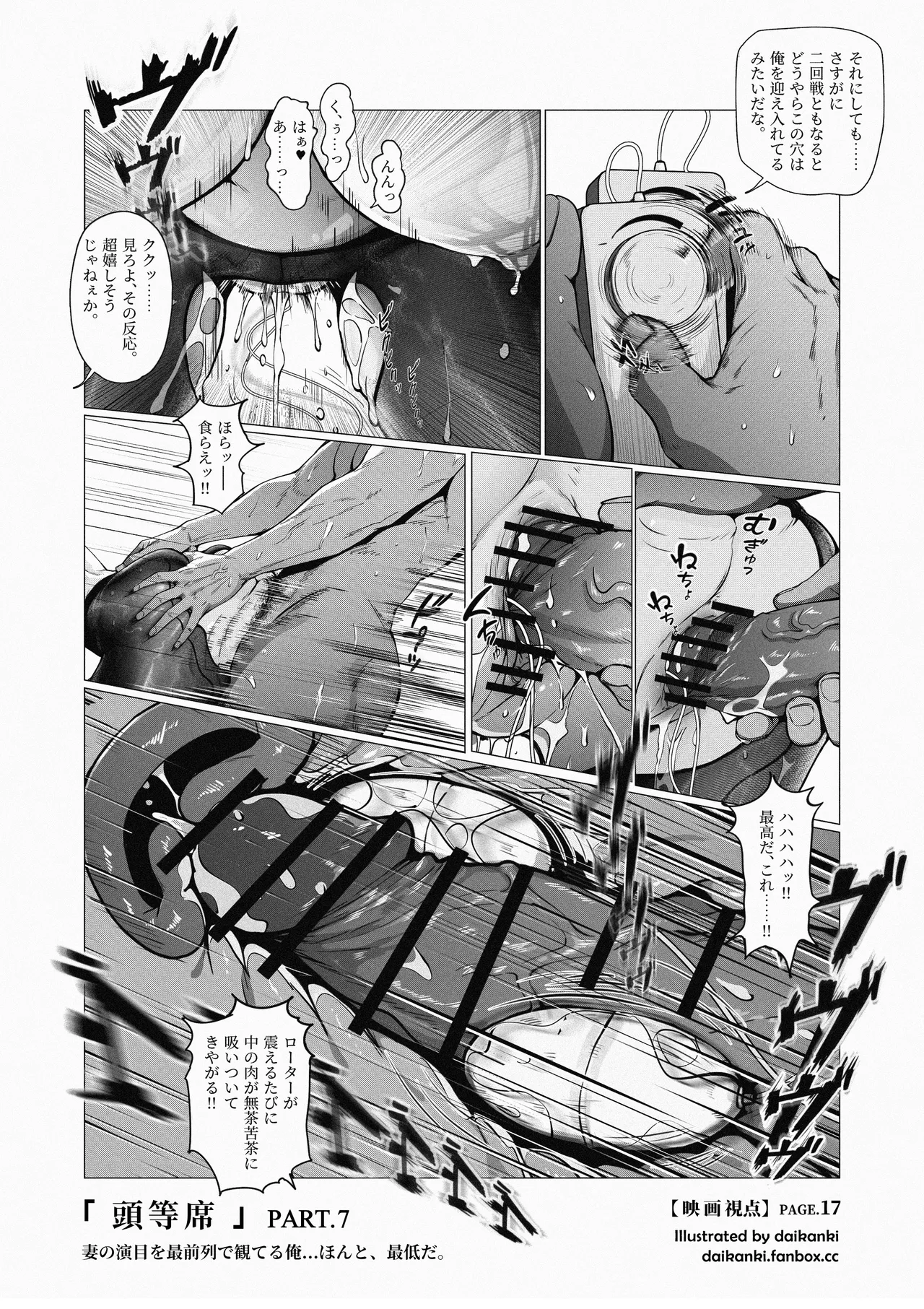 [Daikanki]Ore... Honto, Saitei da na... Page 39