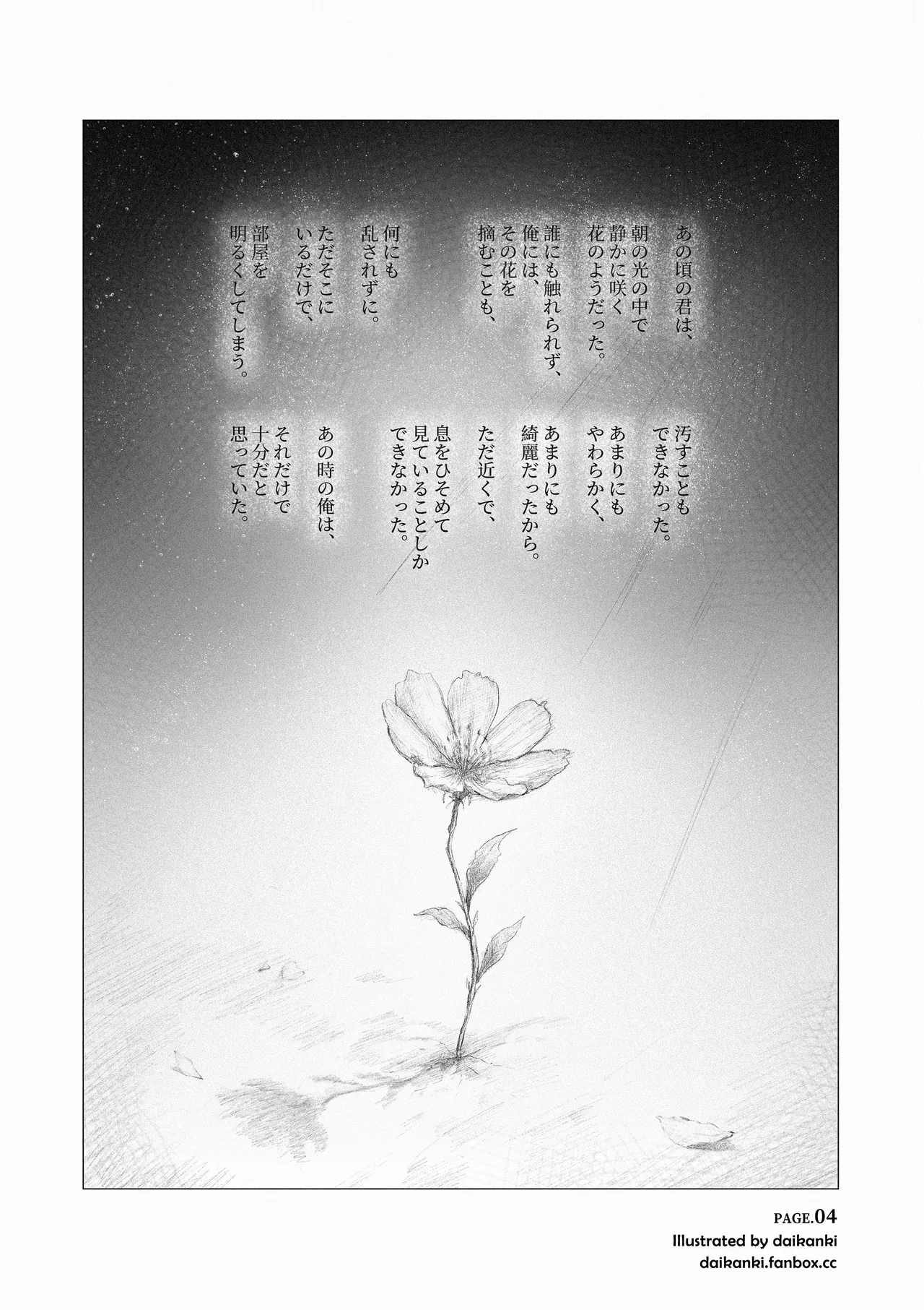 [Daikanki]Ore... Honto, Saitei da na... Page 4