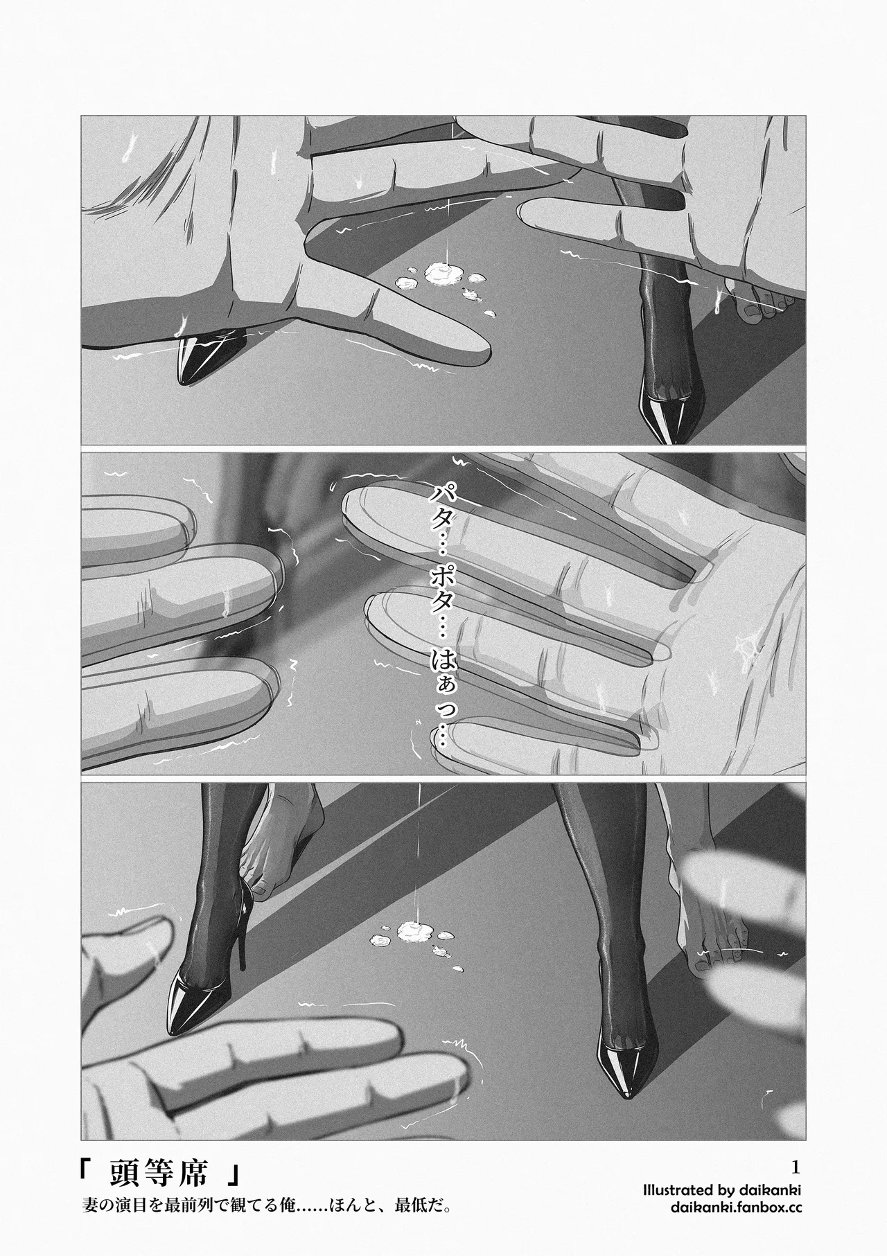 [Daikanki]Ore... Honto, Saitei da na... Page 44