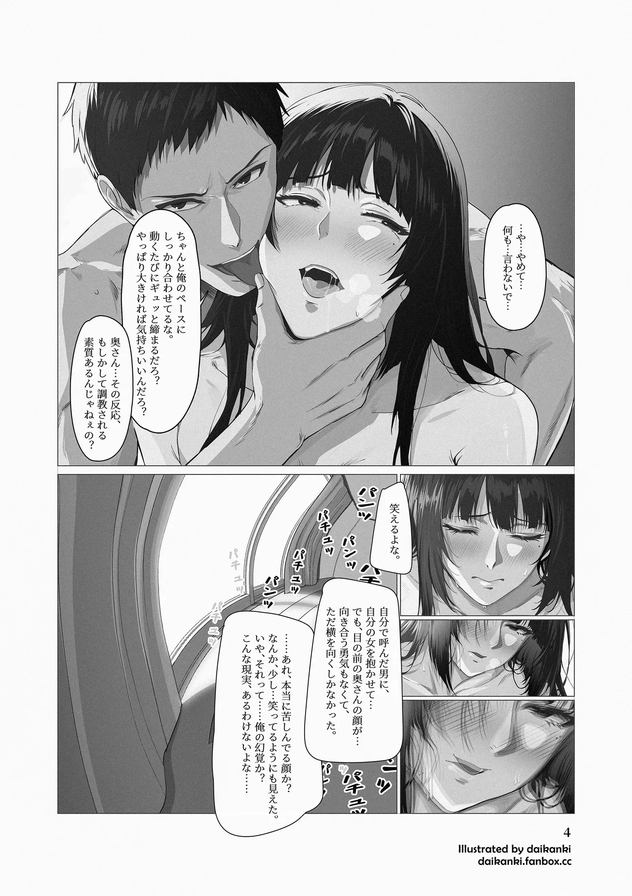 [Daikanki]Ore... Honto, Saitei da na... Page 47