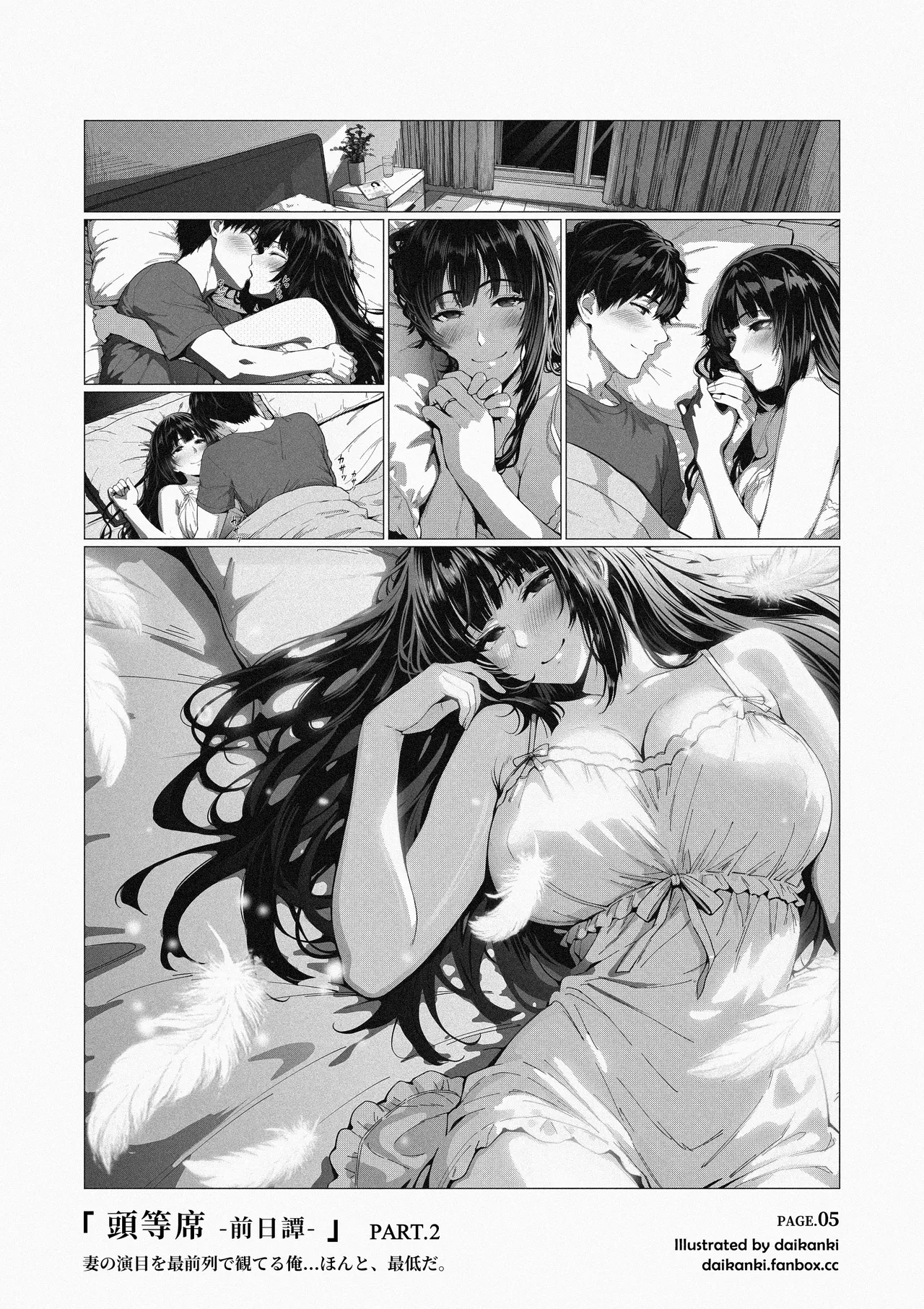 [Daikanki]Ore... Honto, Saitei da na... Page 5