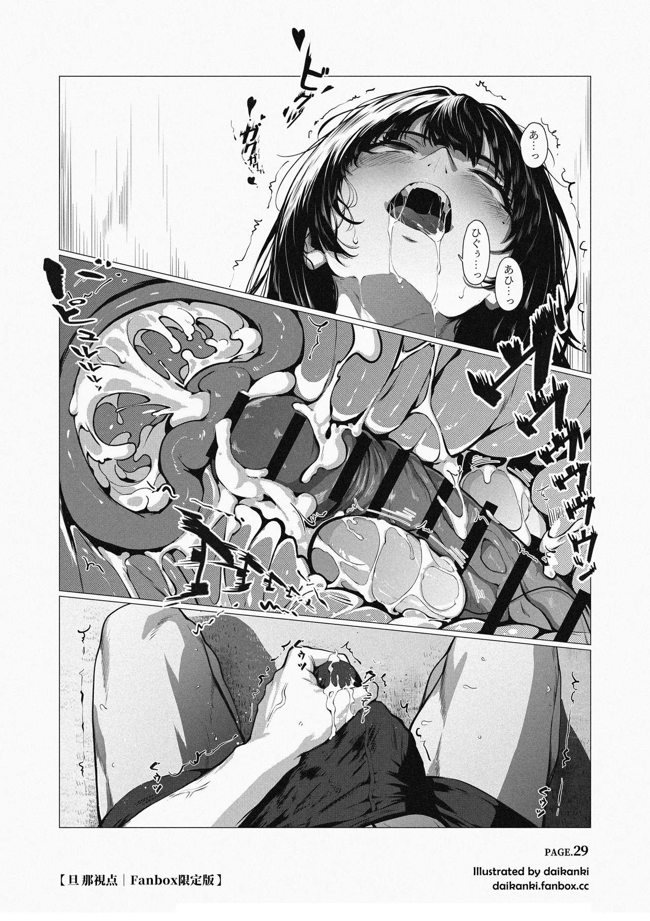 [Daikanki]Ore... Honto, Saitei da na... Page 72