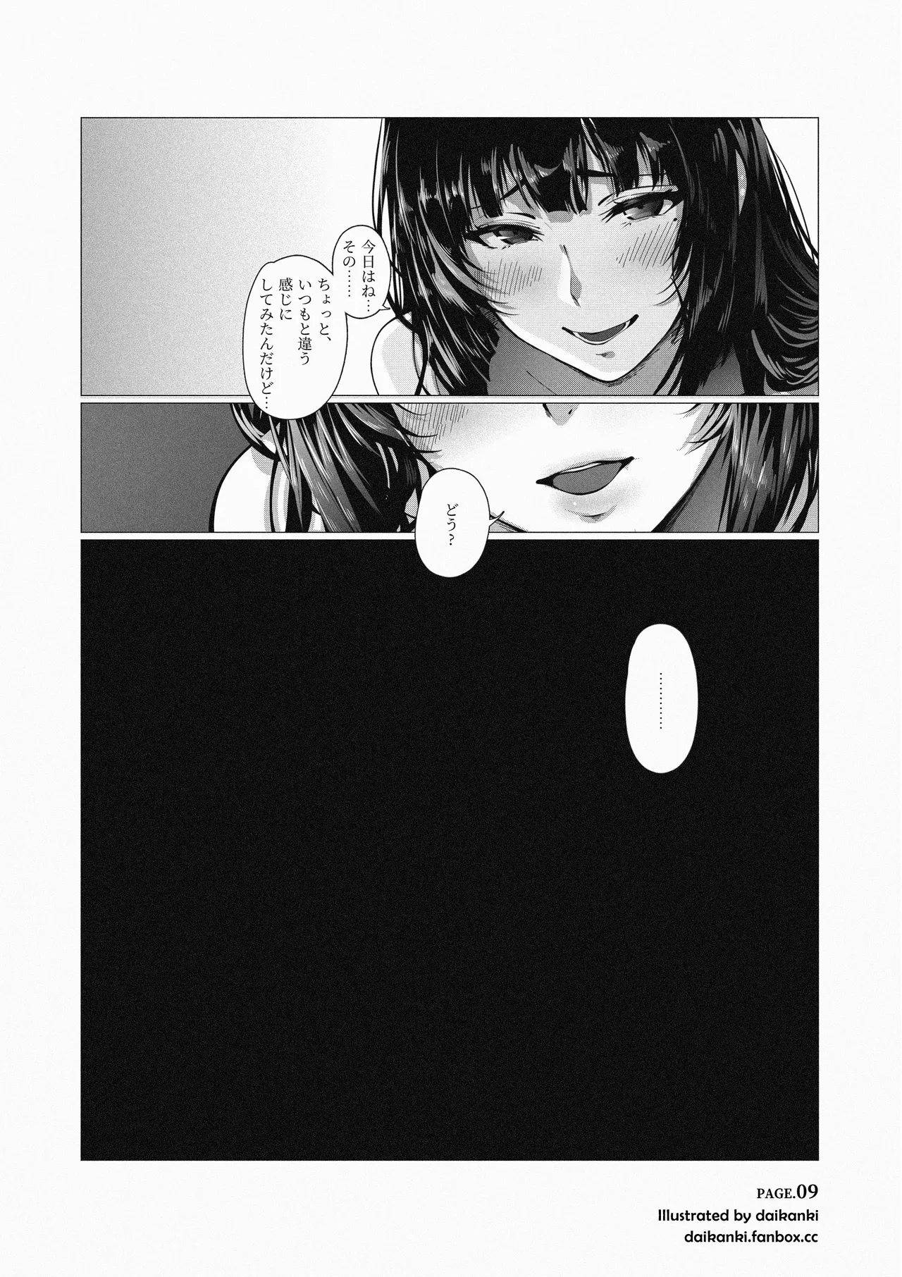 [Daikanki]Ore... Honto, Saitei da na... Page 9