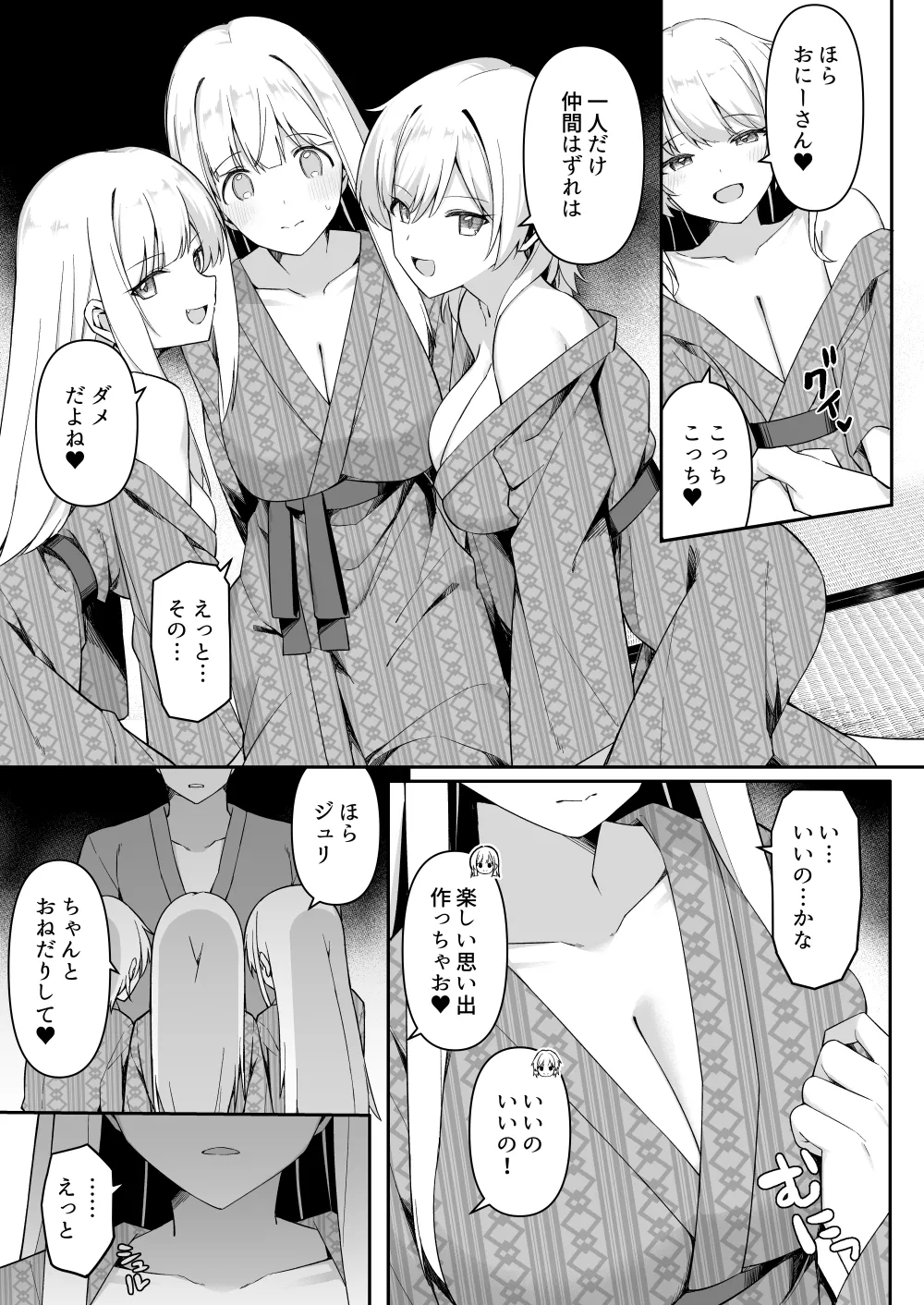 [Itose Ikuto]Shuugaku Ryokou no Shuushin Jikan ni Futon no Naka de Page 40