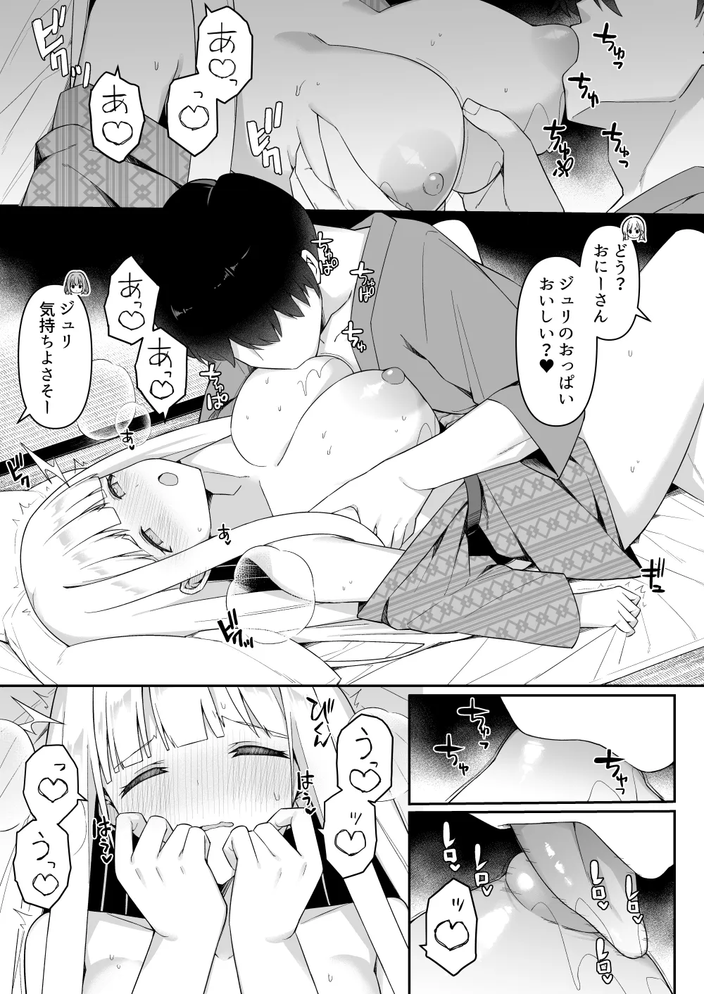 [Itose Ikuto]Shuugaku Ryokou no Shuushin Jikan ni Futon no Naka de Page 42