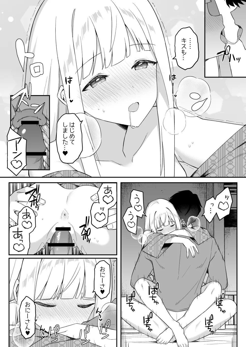 [Itose Ikuto]Shuugaku Ryokou no Shuushin Jikan ni Futon no Naka de Page 49