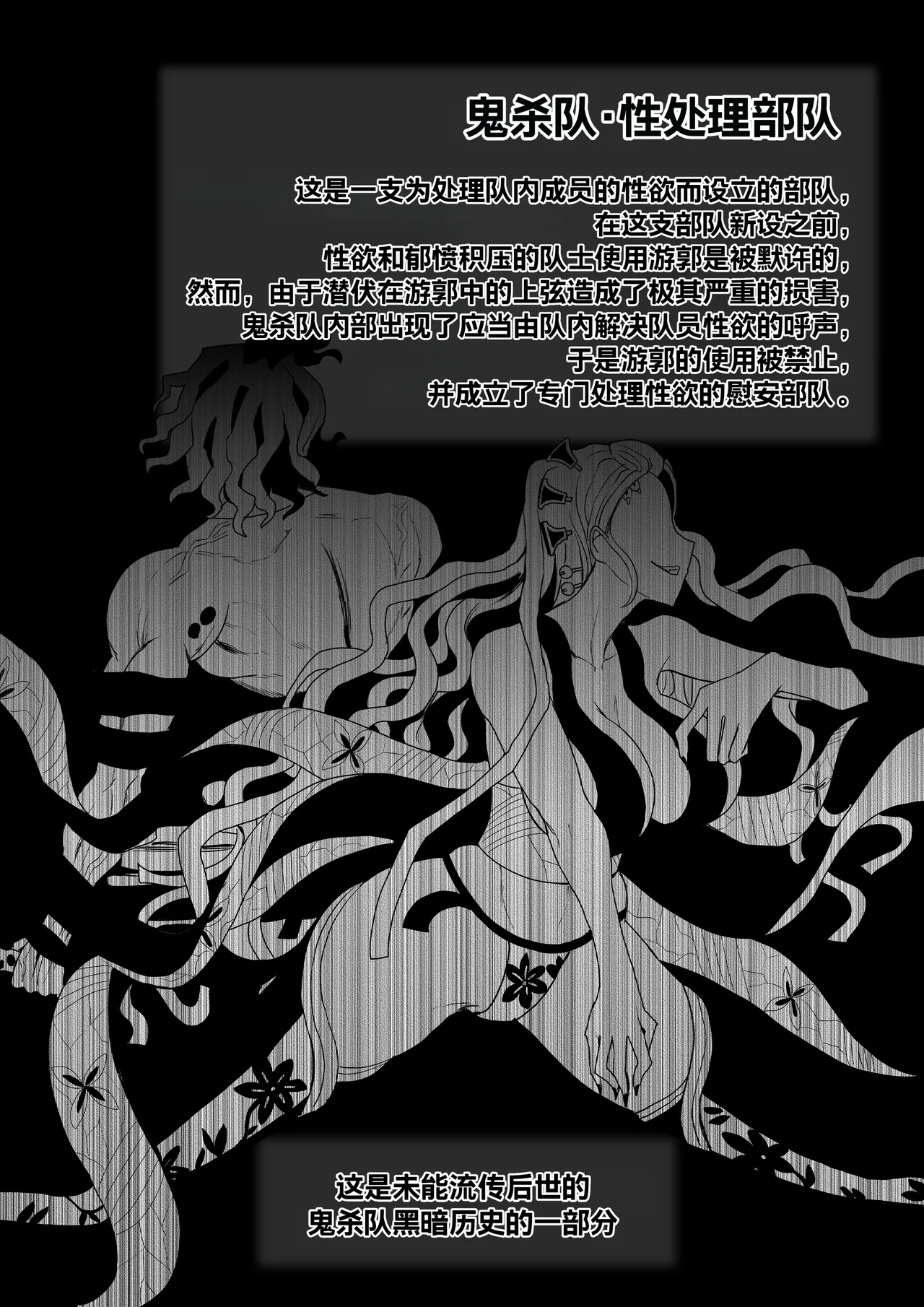 [Omochi Noubyoin (Ningen Janai)]Kisatsutai Seishori Butai[Chinese] [Digital] Page 35