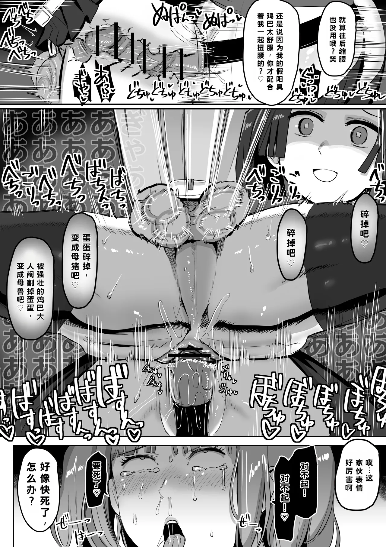 [Omochi Noubyoin (Ningen Janai)]Kisatsutai Seishori Butai[Chinese] [Digital] Page 40
