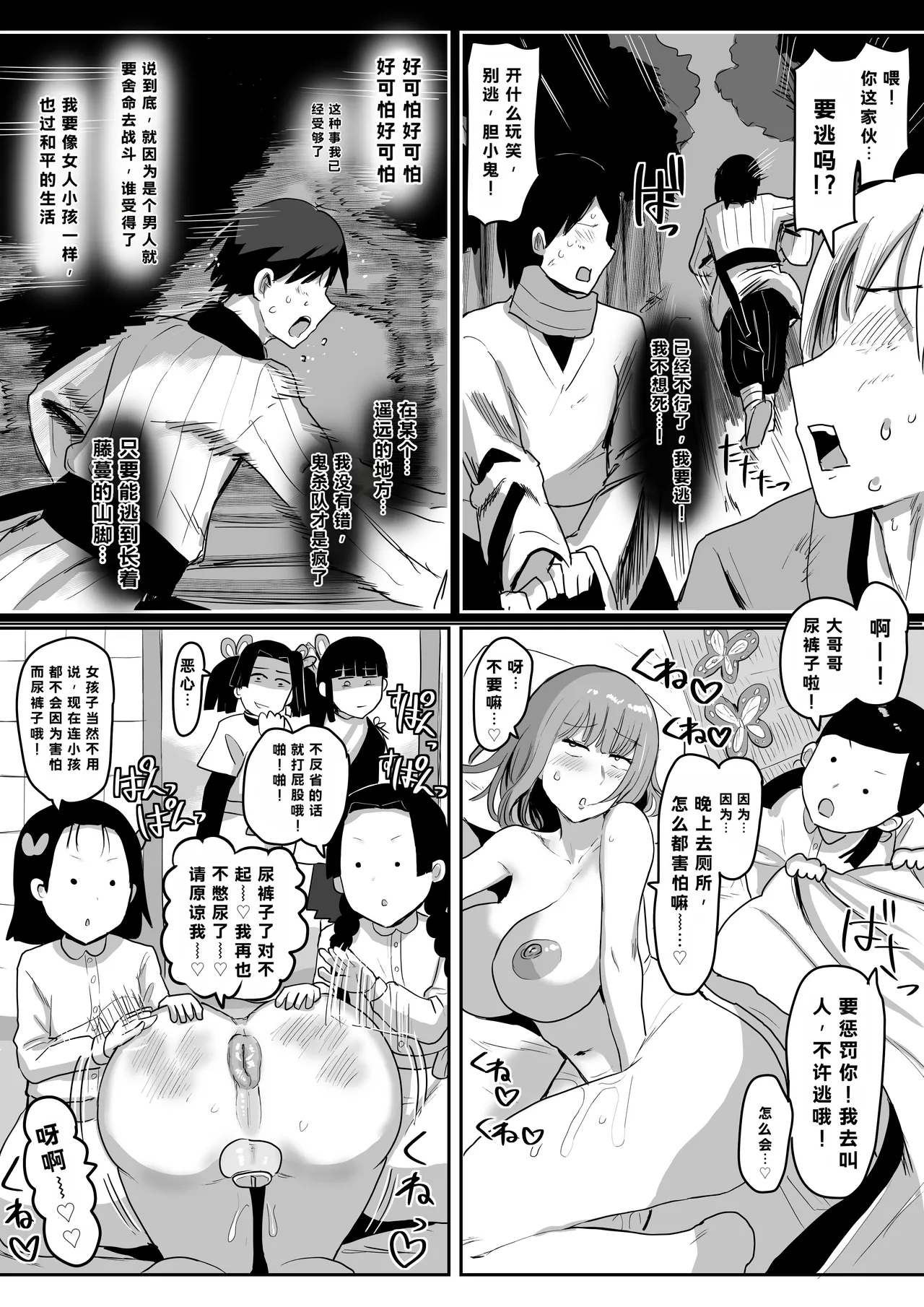 [Omochi Noubyoin (Ningen Janai)]Kisatsutai Seishori Butai[Chinese] [Digital] Page 44