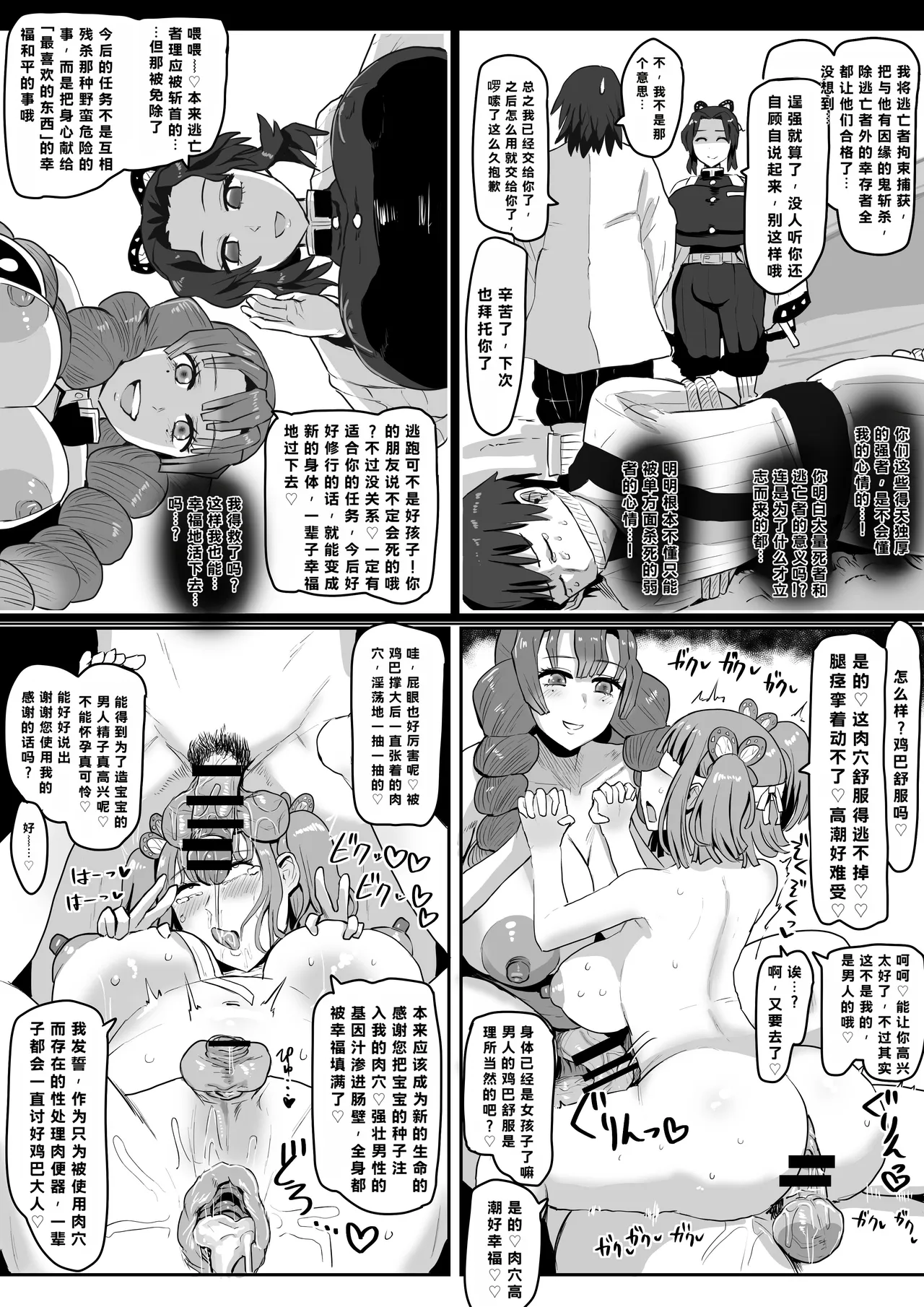 [Omochi Noubyoin (Ningen Janai)]Kisatsutai Seishori Butai[Chinese] [Digital] Page 46